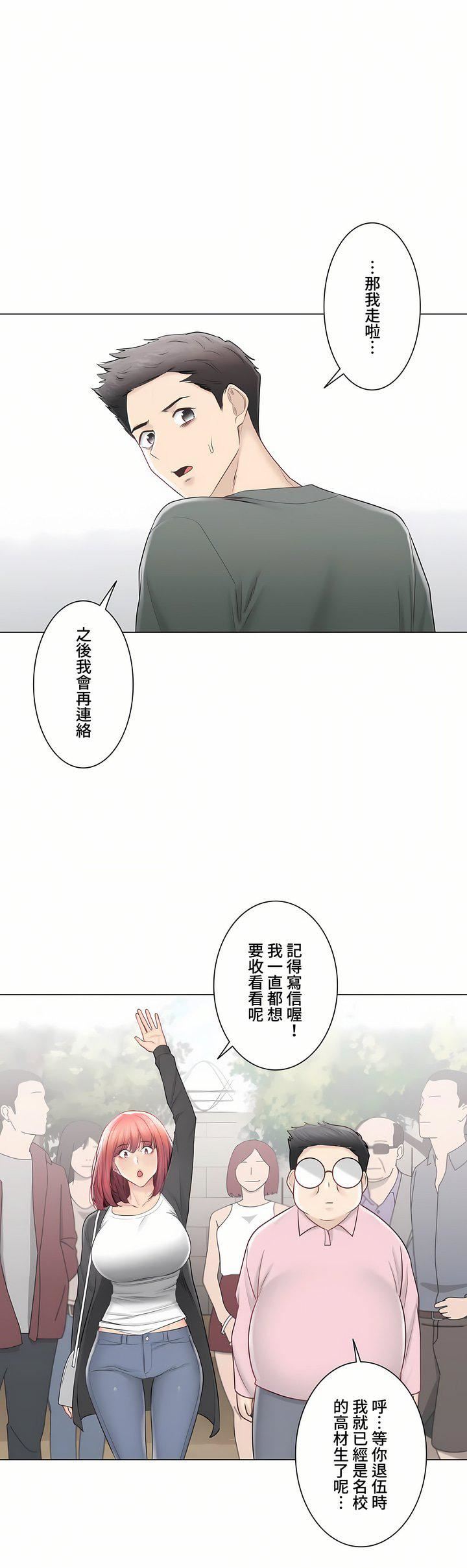 觸電！～解封之觸～第三季106話