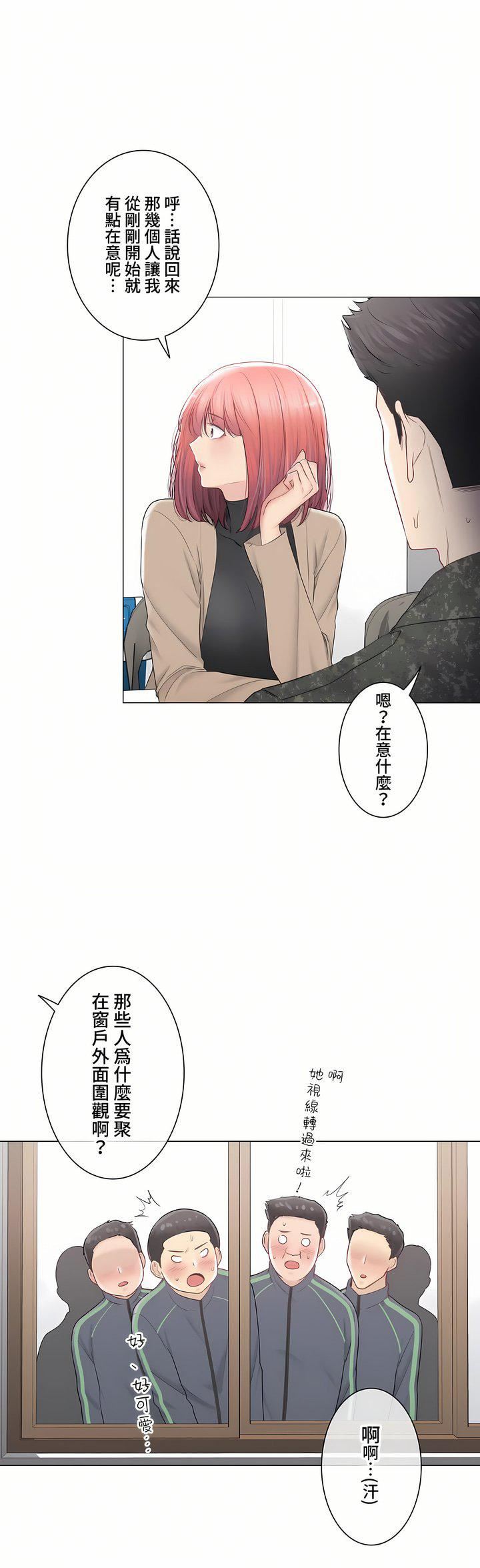 触电！～解封之触～第三季107话