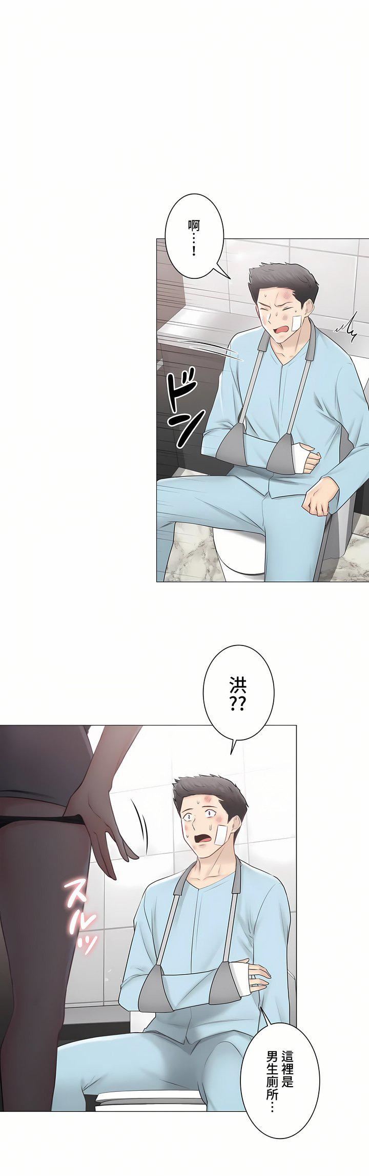 觸電！～解封之觸～第三季107話