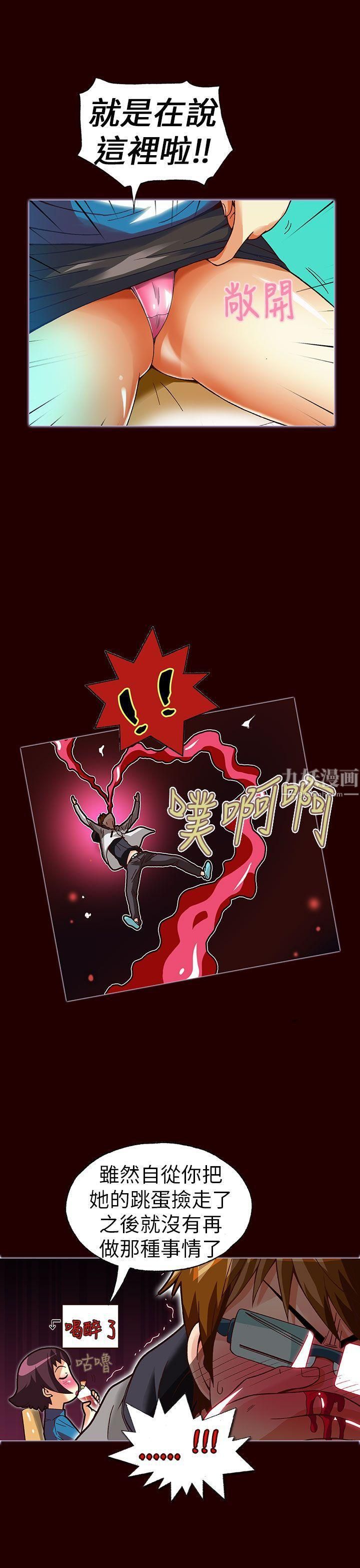 抱歉姐是变态第23话