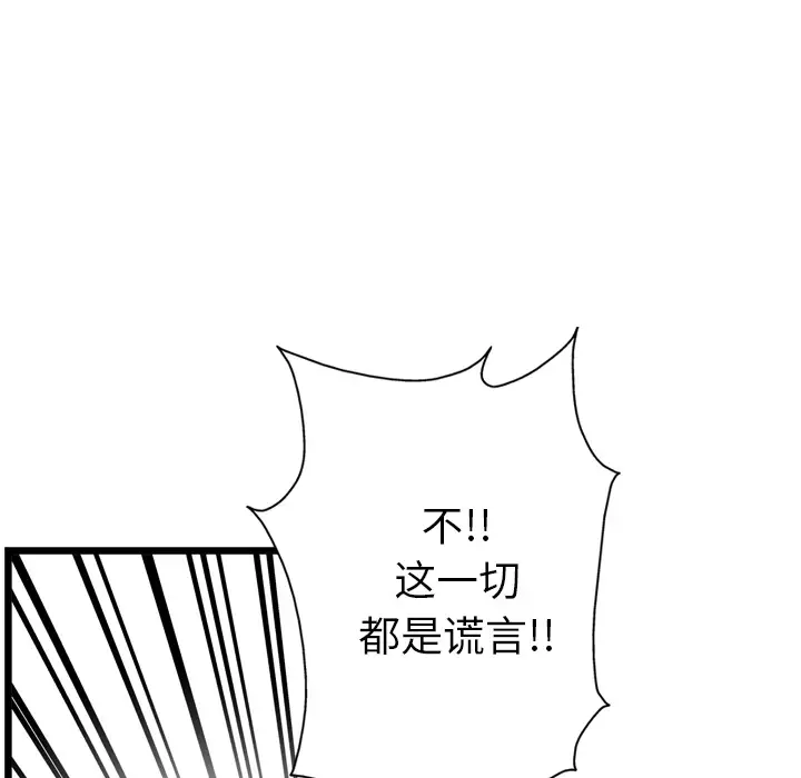 GP-禁区守卫第24话