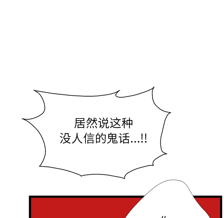 GP-禁区守卫第24话