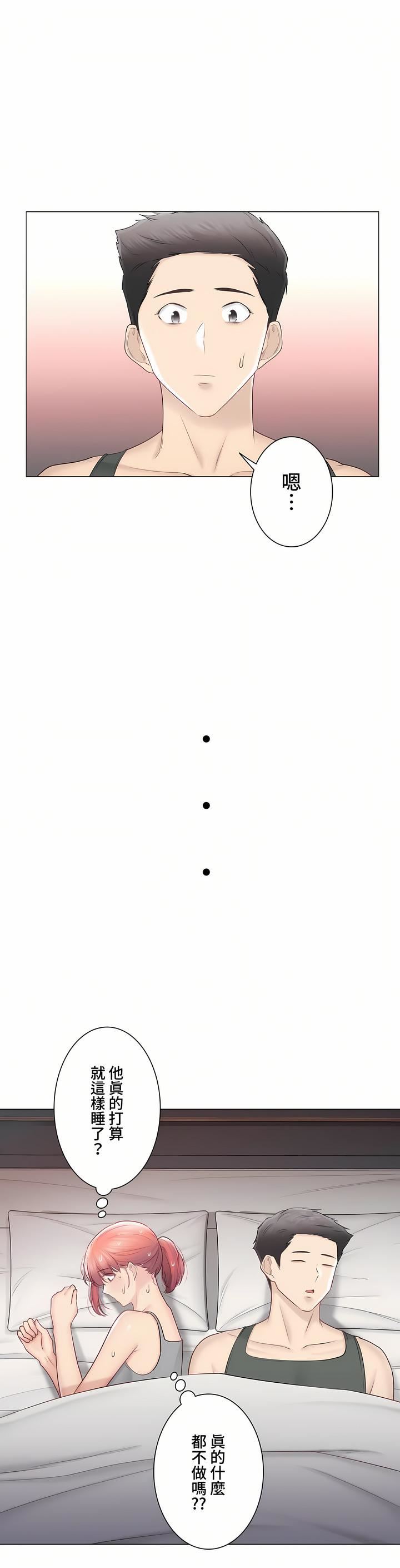 觸電！～解封之觸～第三季107話