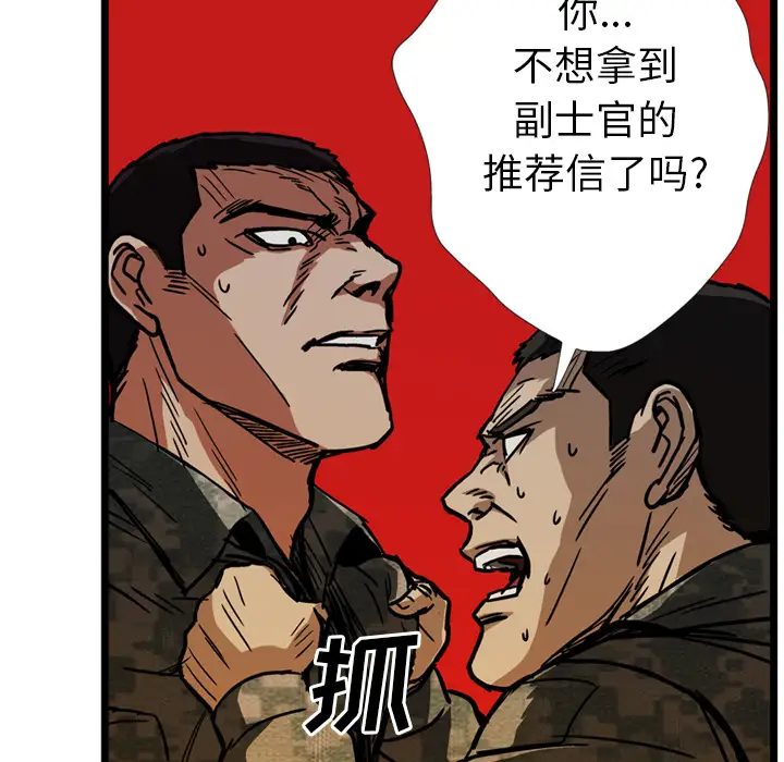 GP-禁区守卫第24话