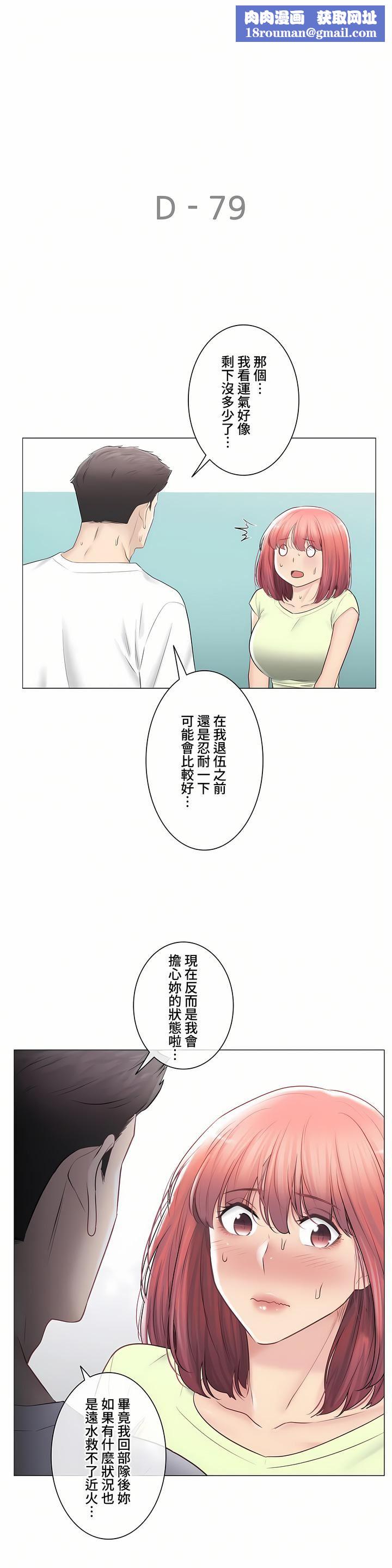 触电！～解封之触～第三季107话