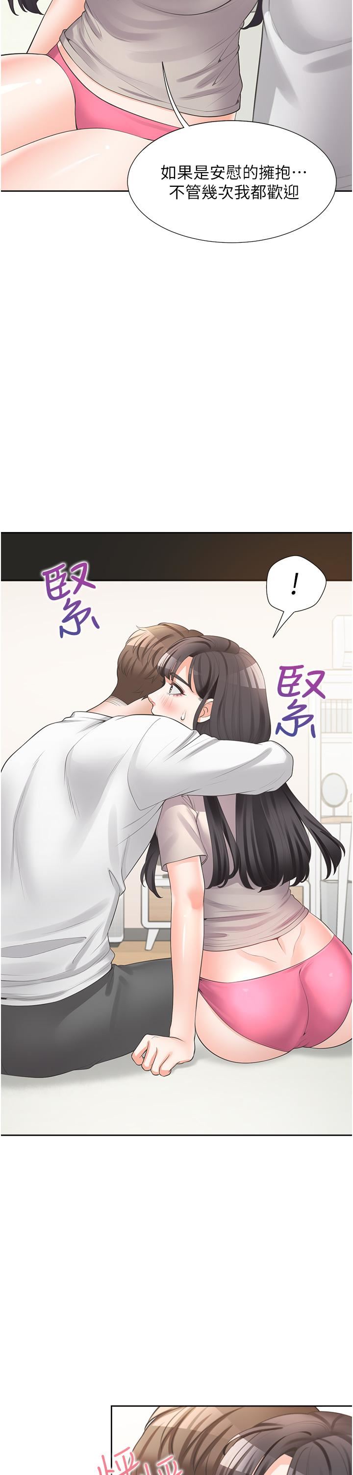 同居上下舖第15話-忍不住撲倒室友姊姊