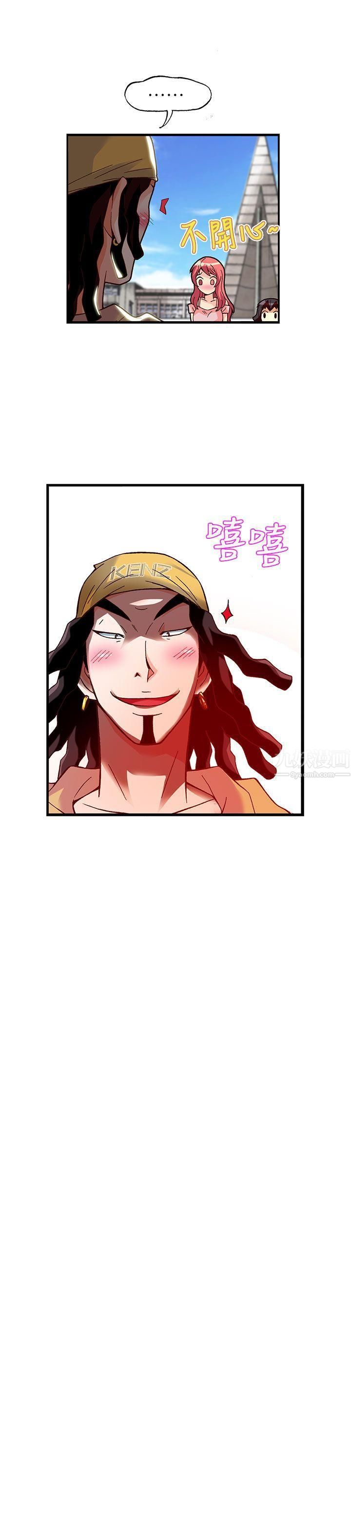 抱歉姐是變態第24話