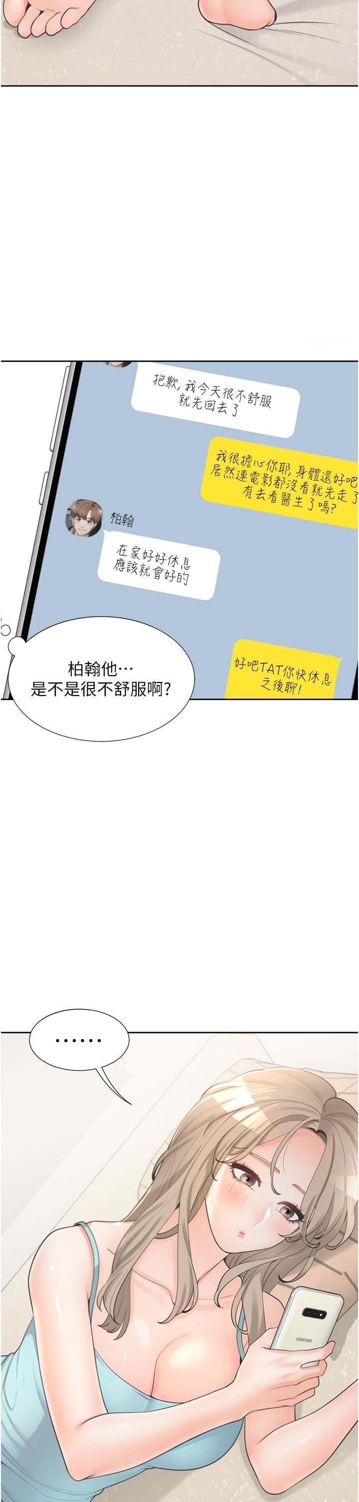 同居上下舖第15話-忍不住撲倒室友姊姊