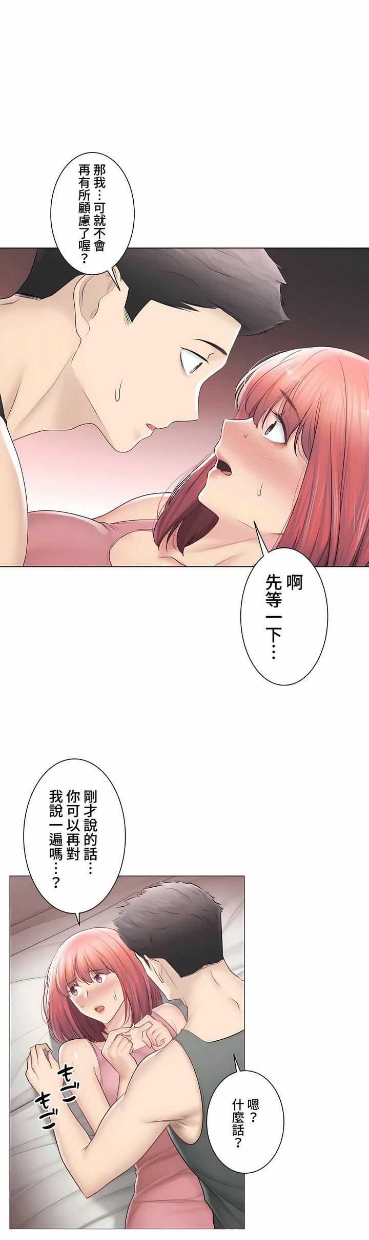 触电！～解封之触～第三季107话