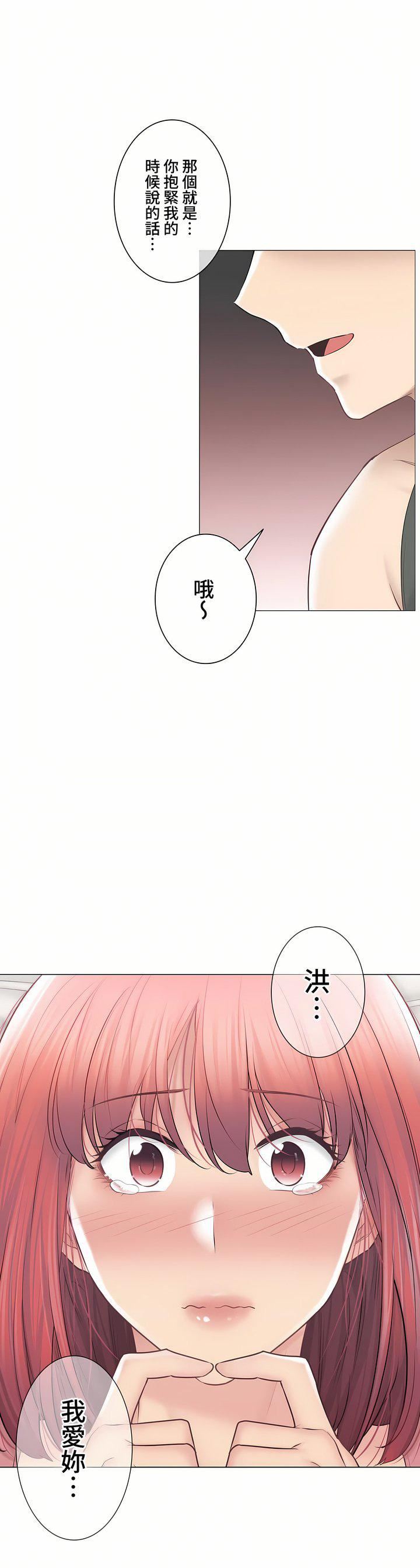 触电！～解封之触～第三季107话