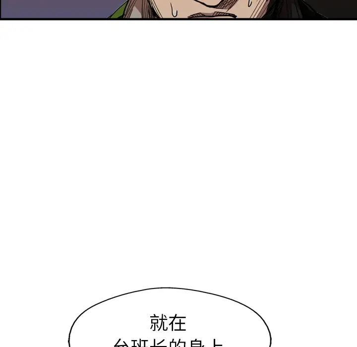 GP-禁区守卫第24话