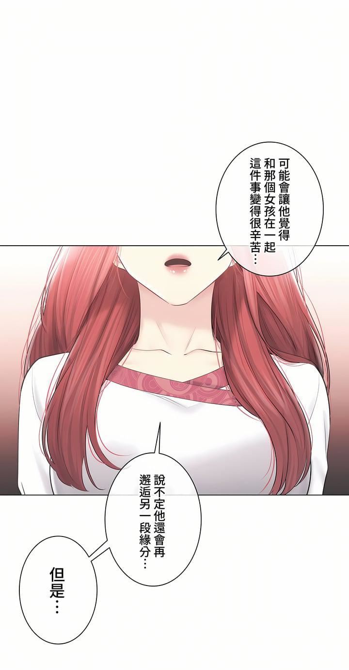 觸電！～解封之觸～第三季107話