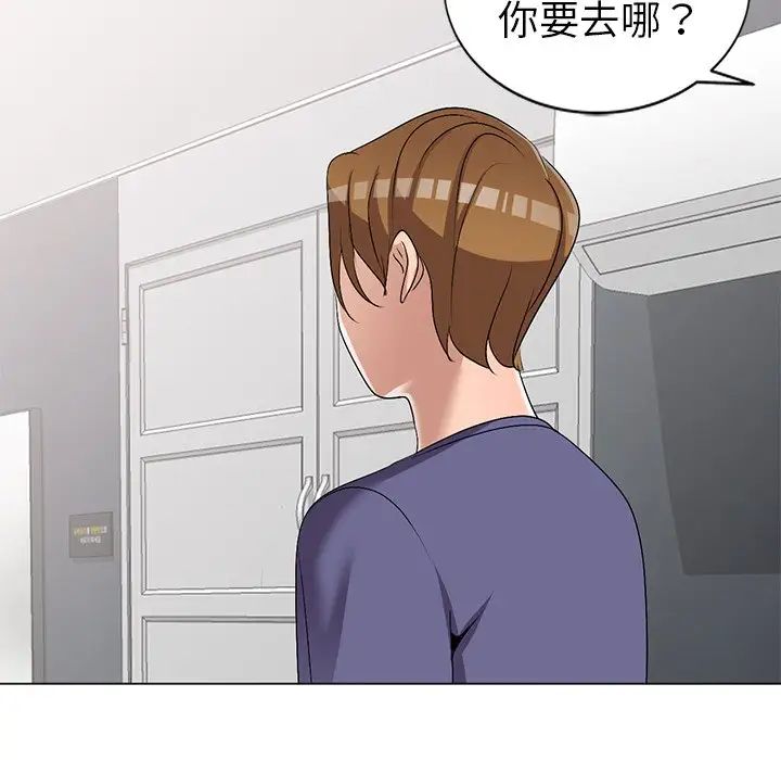 娜娜变身记第32话