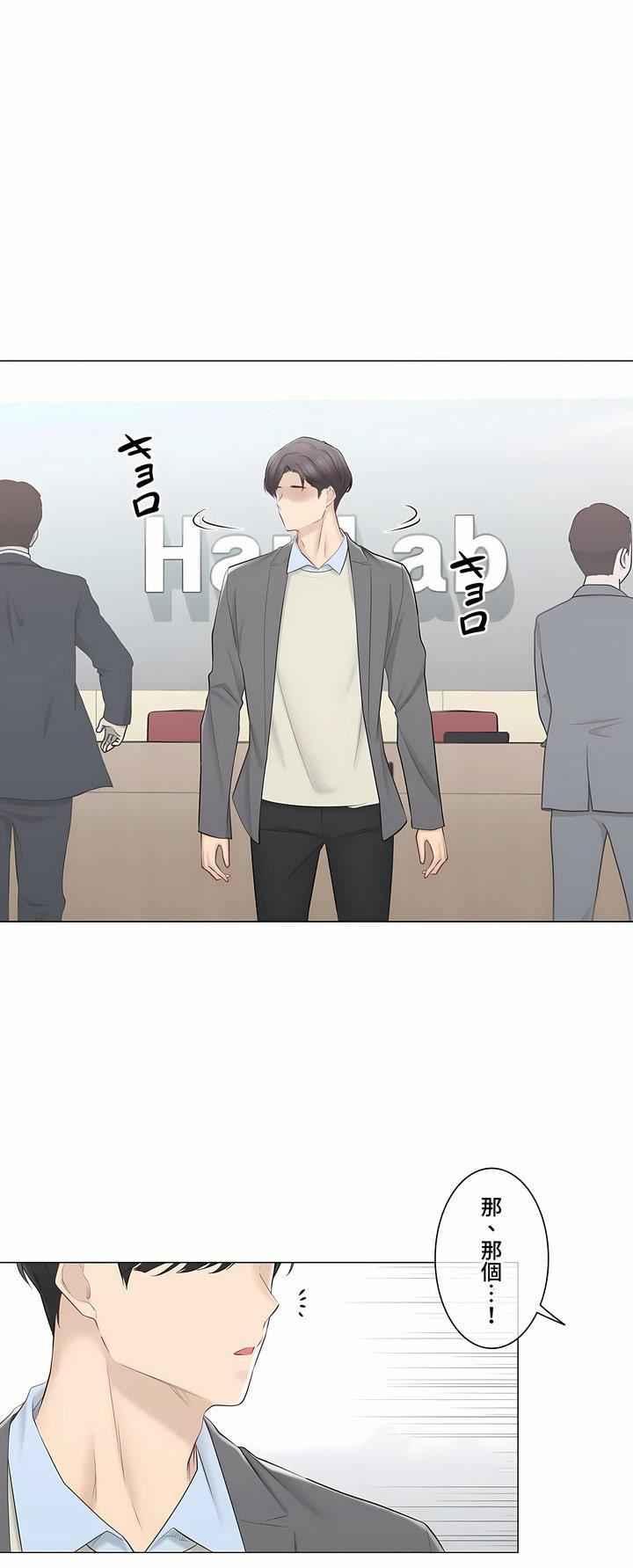 触电！～解封之触～第三季108话