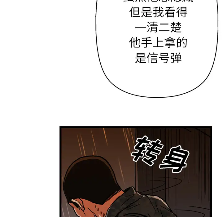 GP-禁区守卫第24话