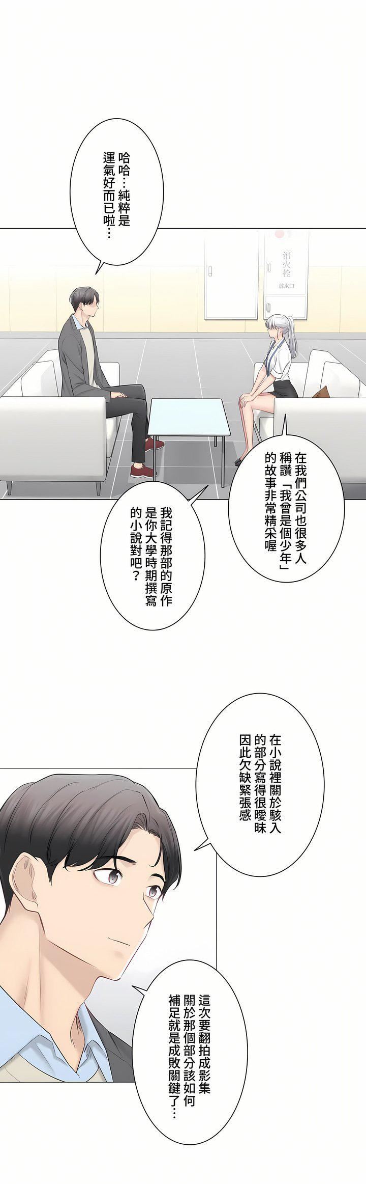 触电!~解封之触~第三季108话