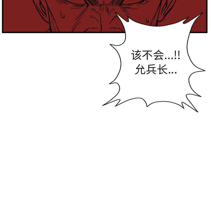 GP-禁区守卫第24话