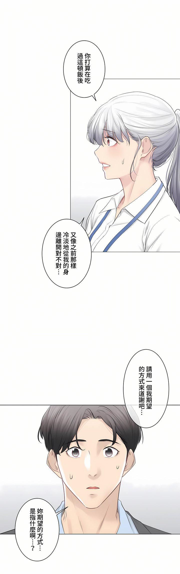 触电!~解封之触~第三季108话