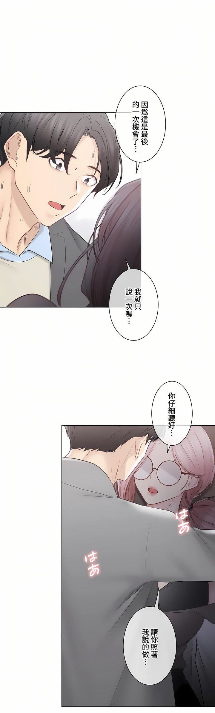 觸電!~解封之觸~第三季108話