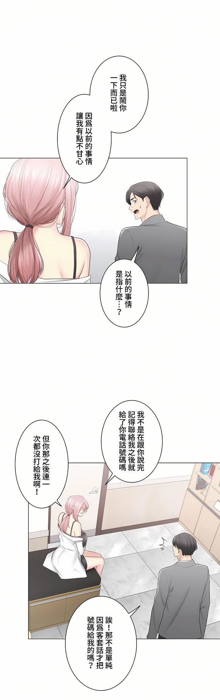 触电!~解封之触~第三季108话