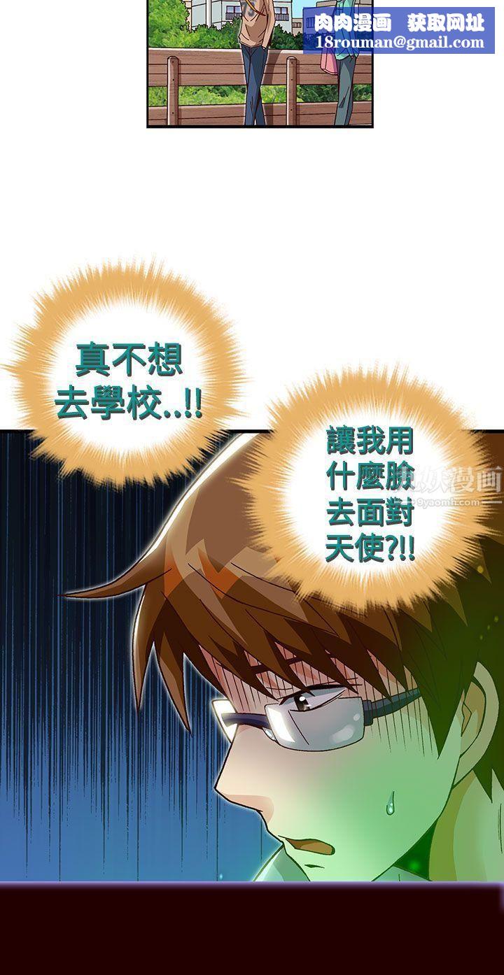 抱歉姐是变态第26话