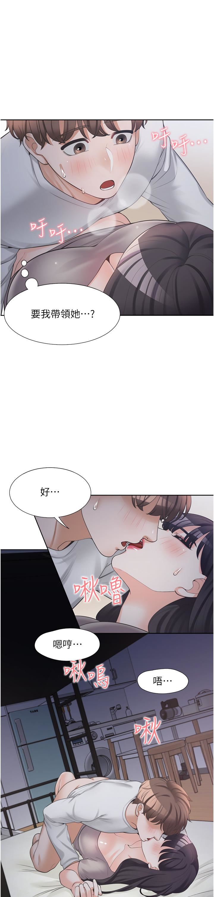 同居上下舖第16話-引領丹菲姊走向情慾高峰