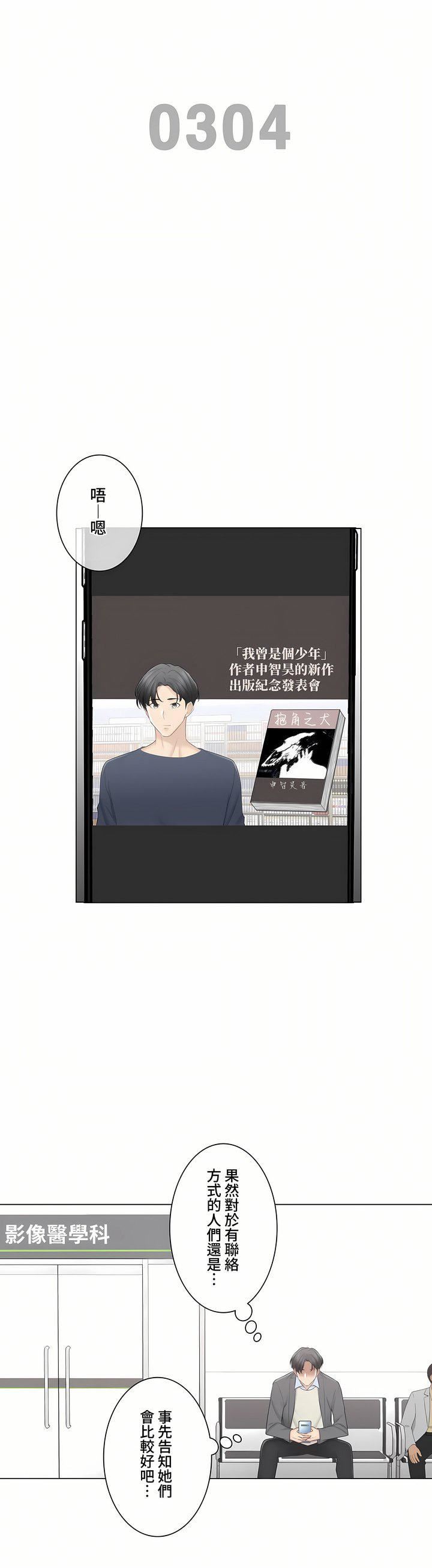 觸電!~解封之觸~第三季108話