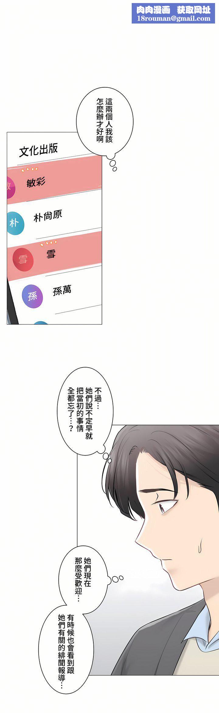 触电!~解封之触~第三季108话