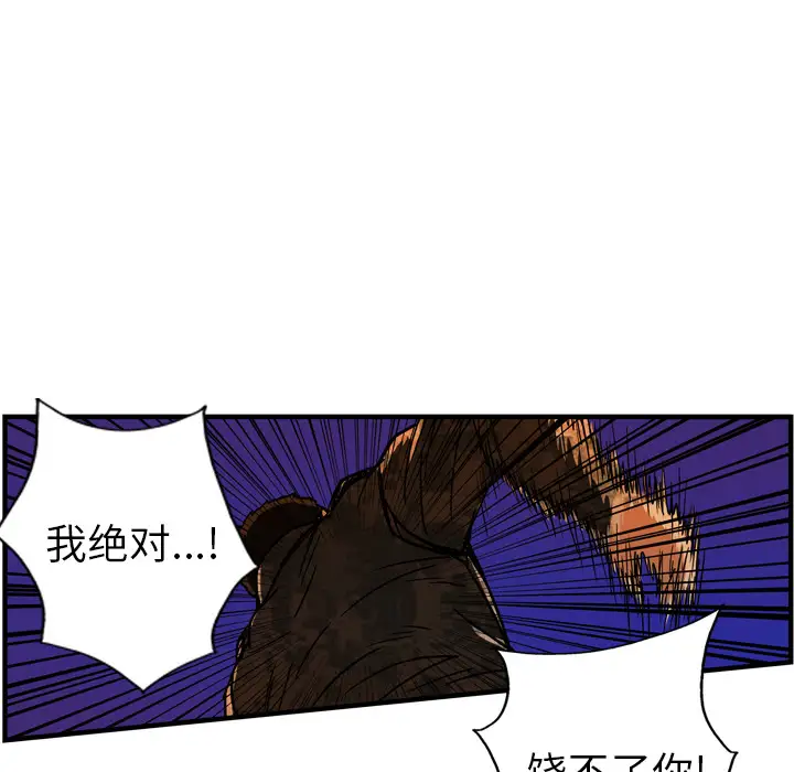 GP-禁区守卫第24话