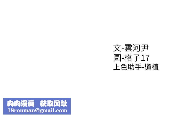 同居上下舖第16话-引领丹菲姊走向情慾高峰