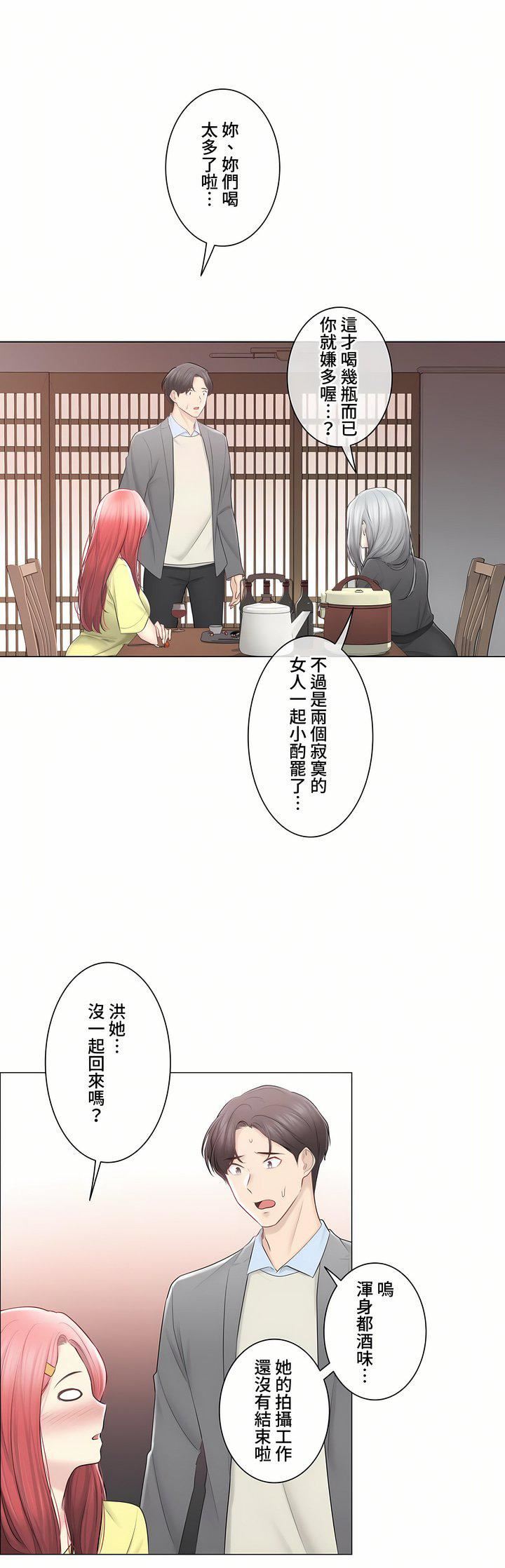 触电!~解封之触~第三季108话