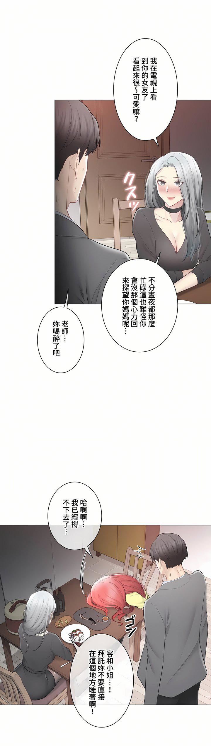 触电!~解封之触~第三季108话