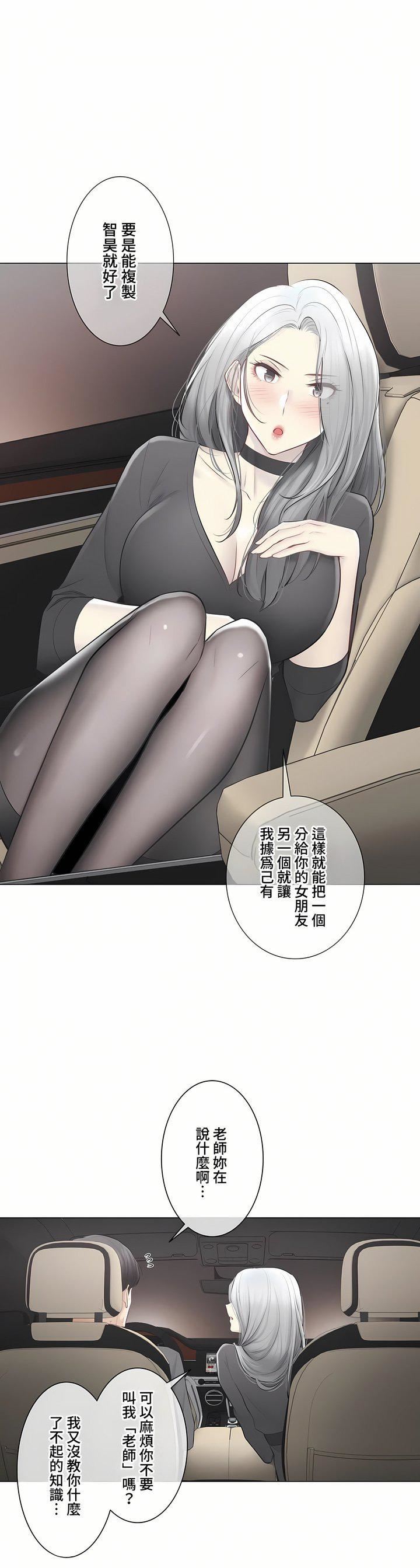 触电!~解封之触~第三季108话