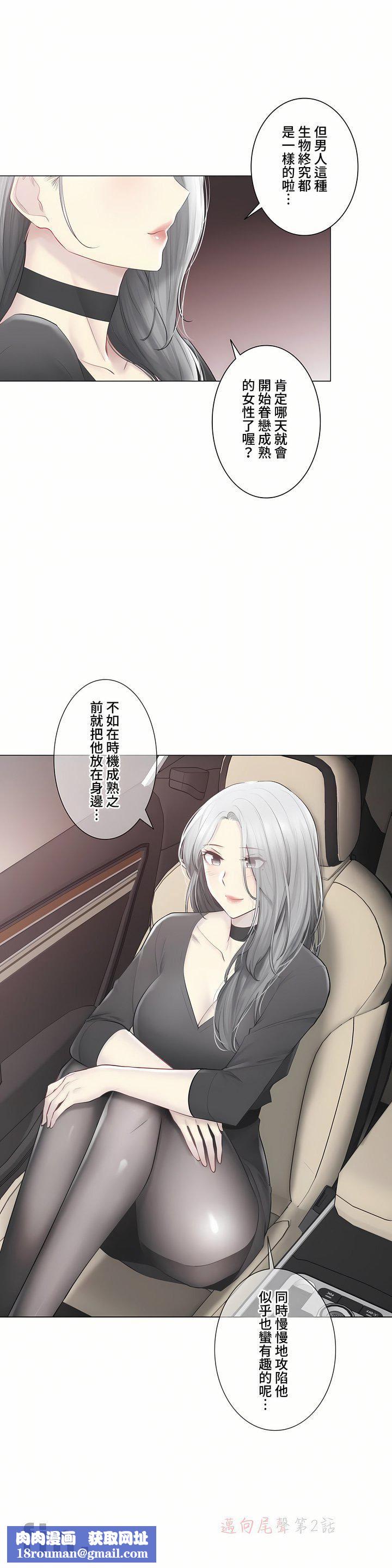 触电！～解封之触～第三季108话