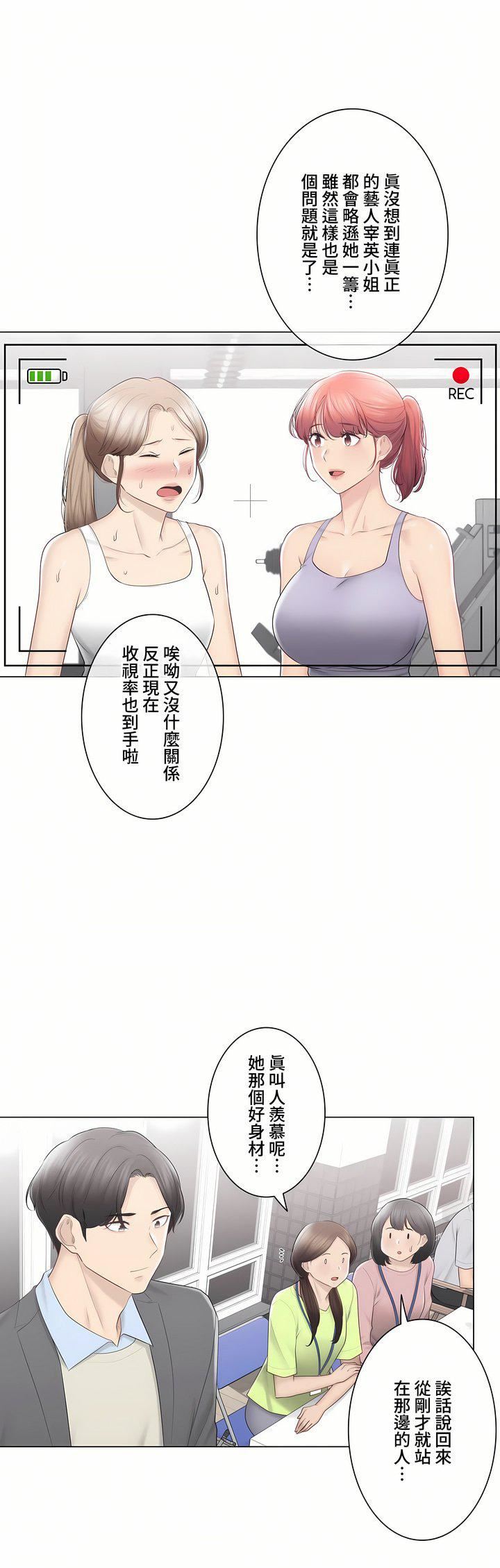 触电!~解封之触~第三季-最终话