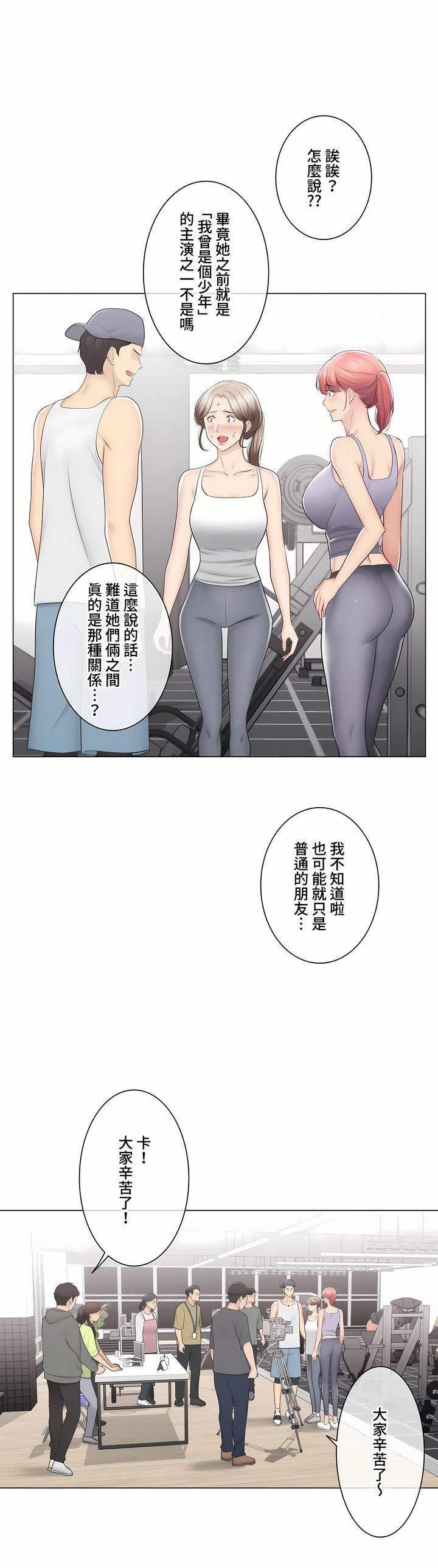 触电!~解封之触~第三季-最终话