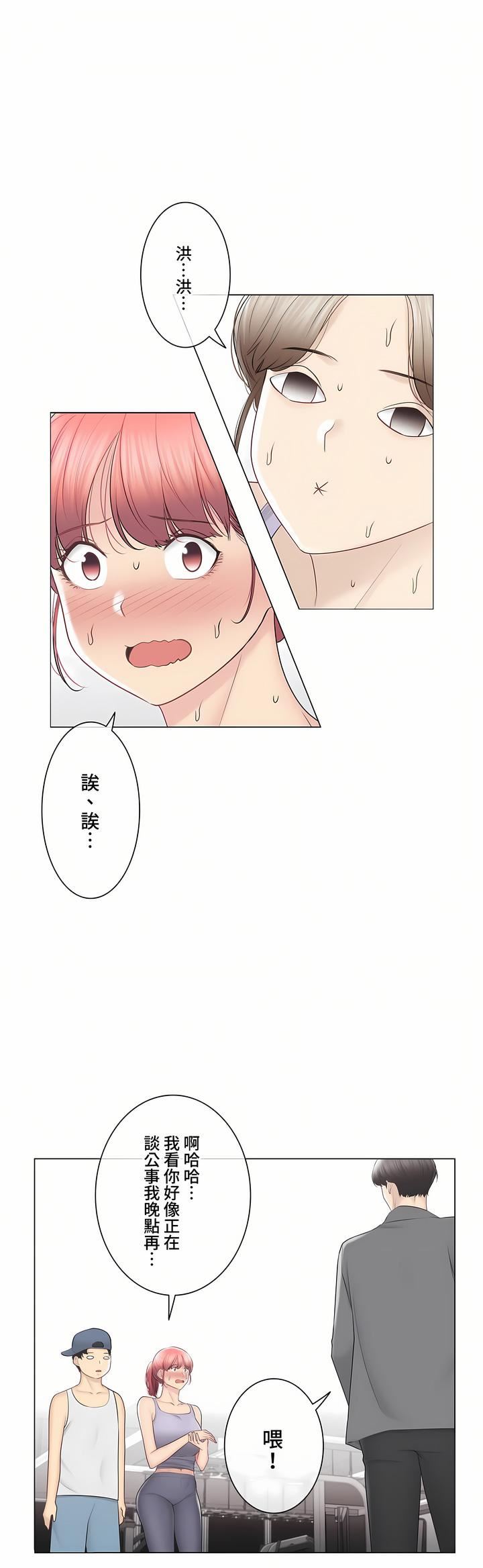 触电！～解封之触～第三季-最终话