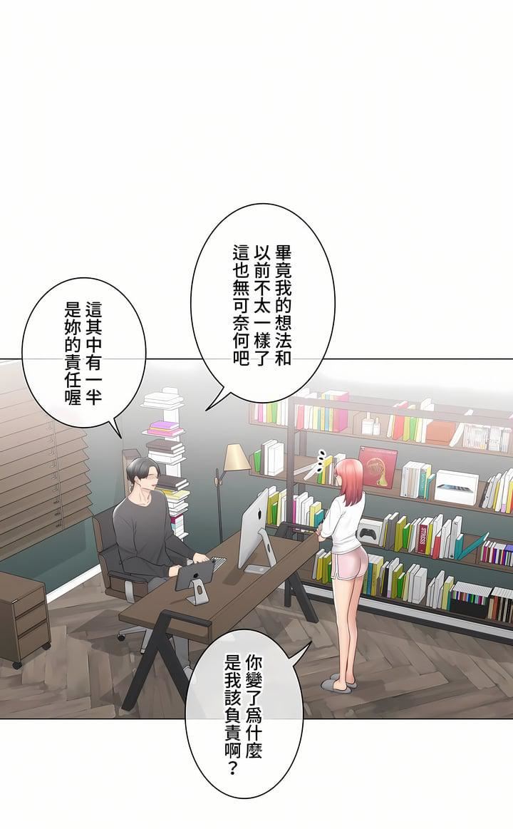 触电！～解封之触～第三季-最终话