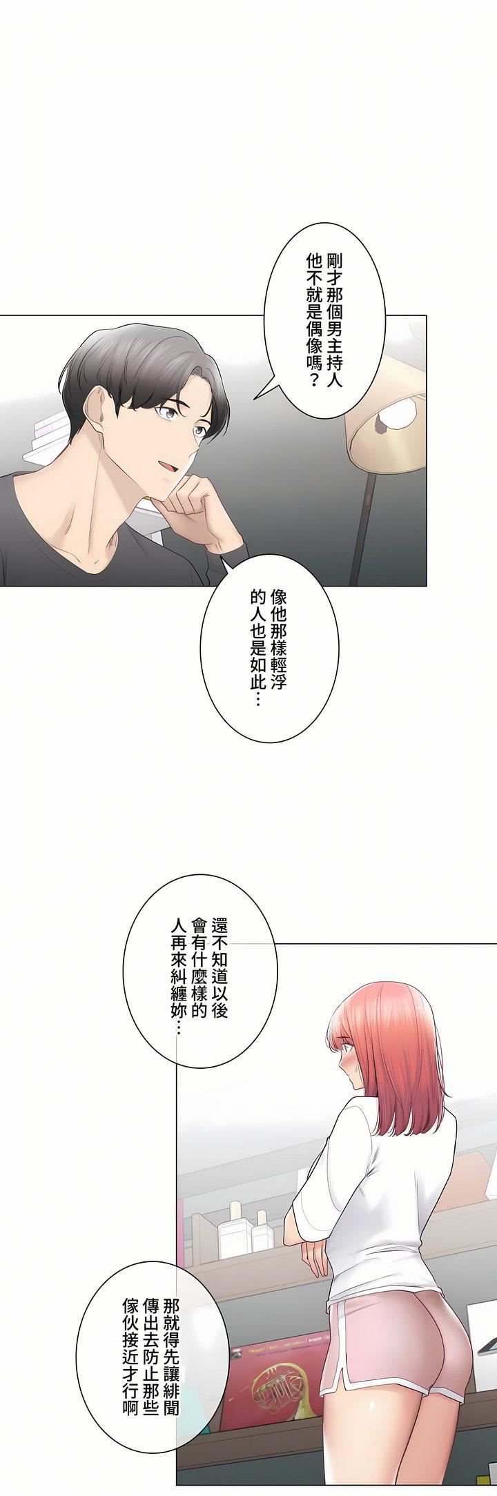 觸電！～解封之觸～第三季-最終話