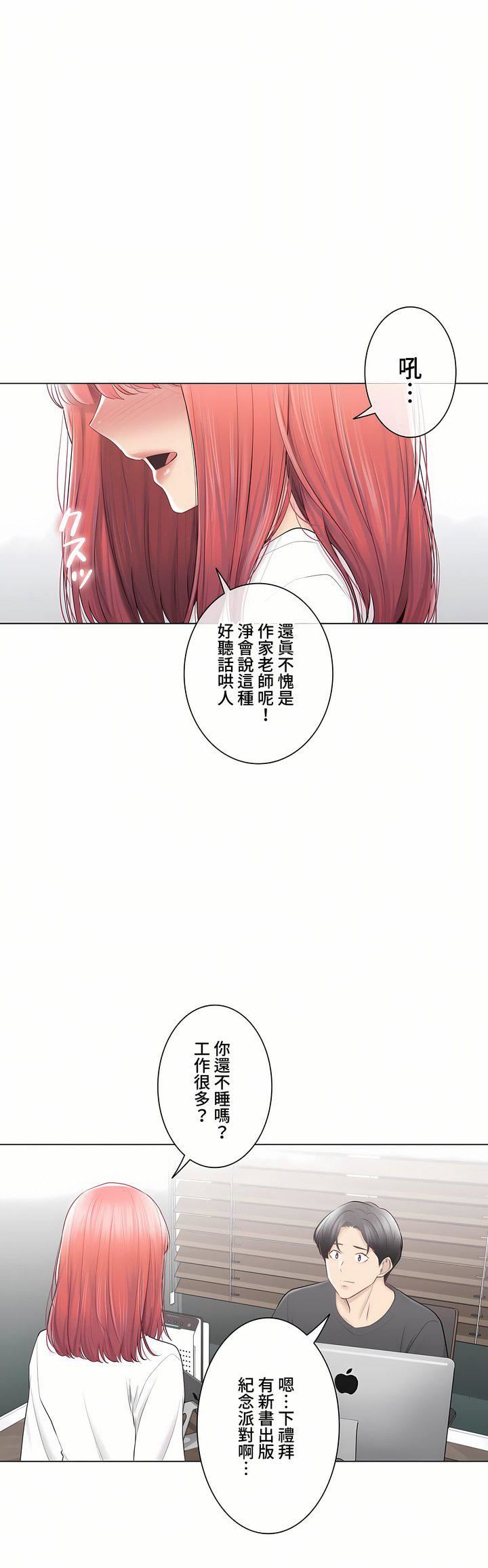 触电！～解封之触～第三季-最终话