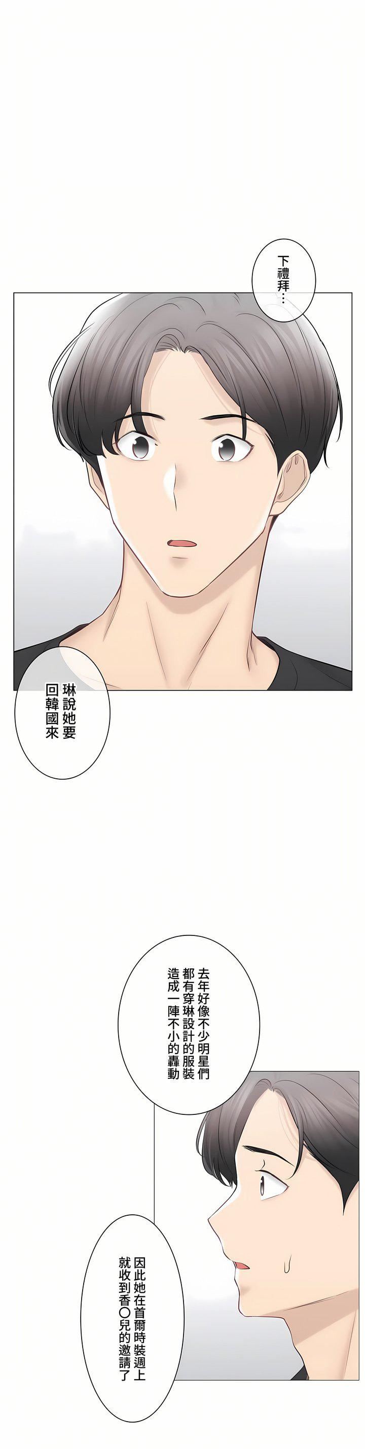 触电!~解封之触~第三季-最终话