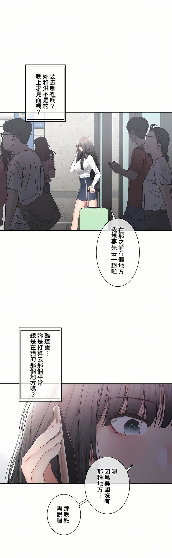 触电!~解封之触~第三季-最终话