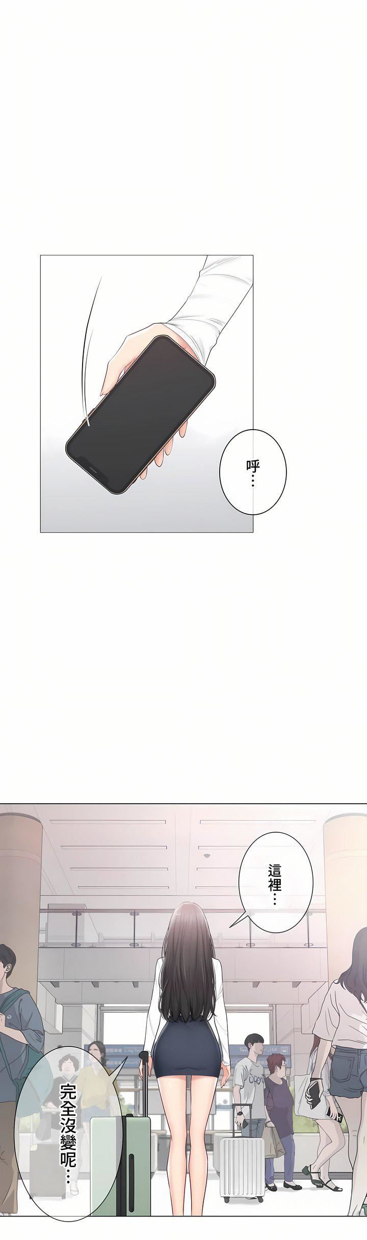 触电!~解封之触~第三季-最终话