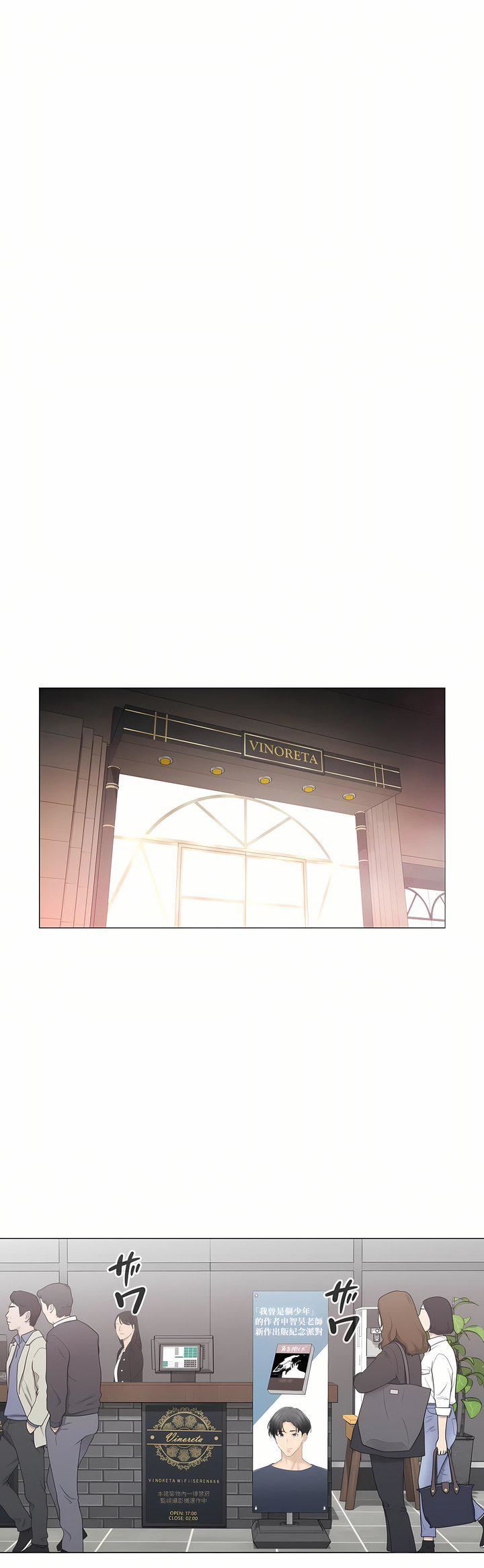 触电!~解封之触~第三季-最终话