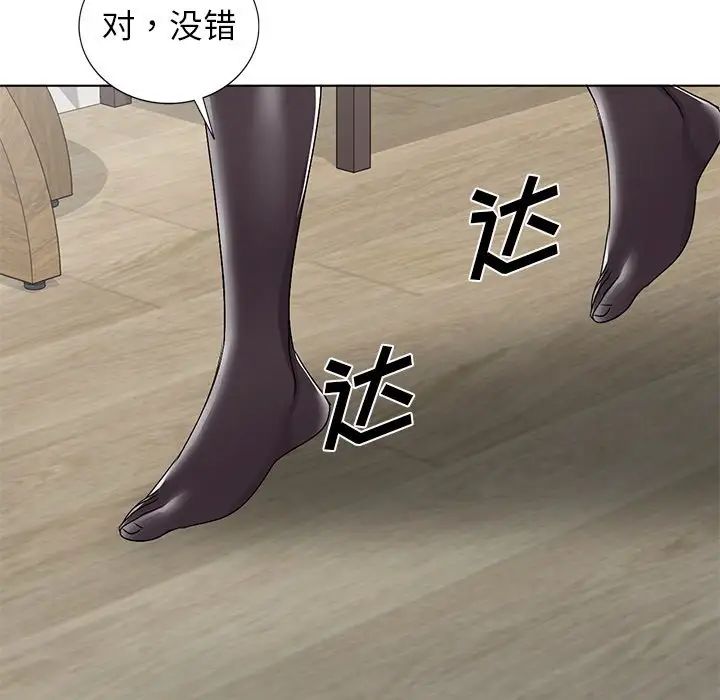 娜娜變身記第33話