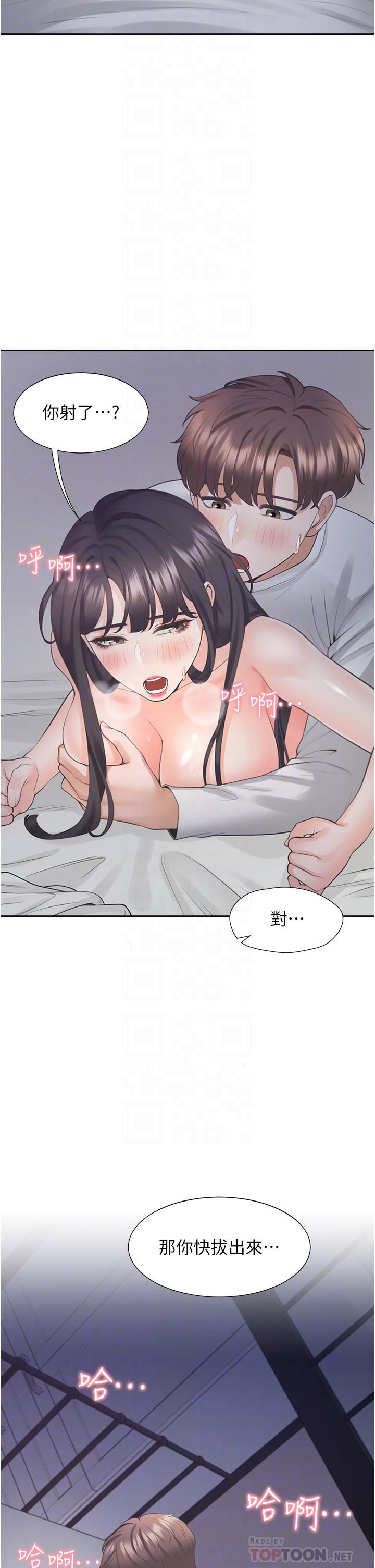 同居上下舖第18话-送进嘴里的爱意