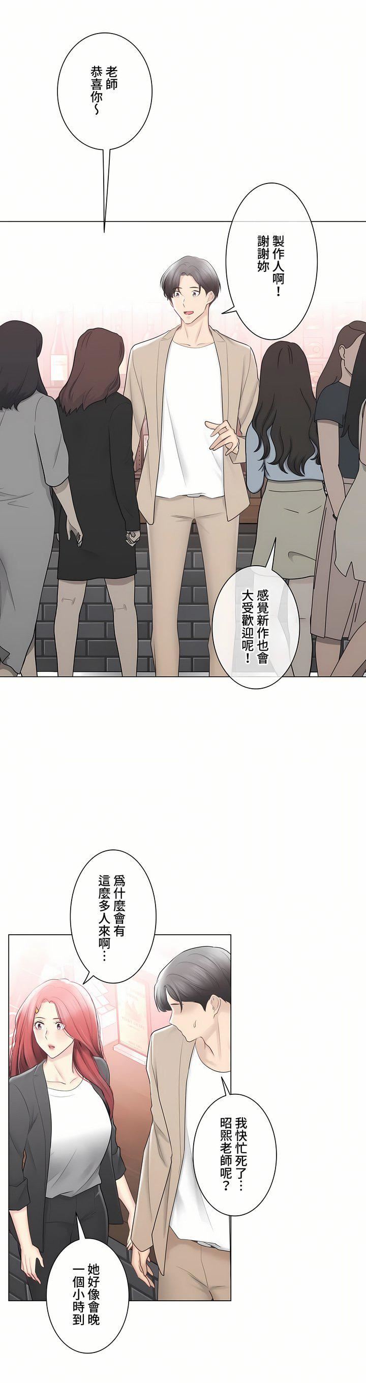 触电!~解封之触~第三季-最终话