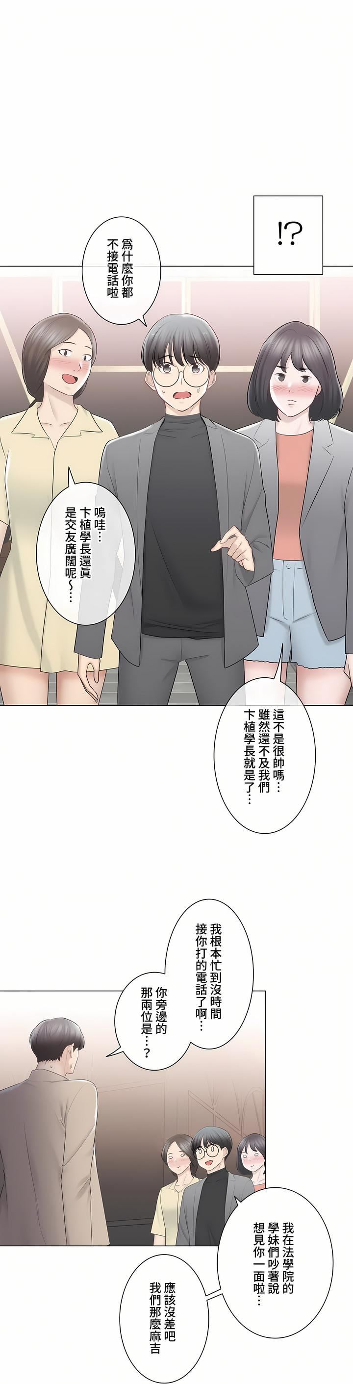 觸電！～解封之觸～第三季-最終話