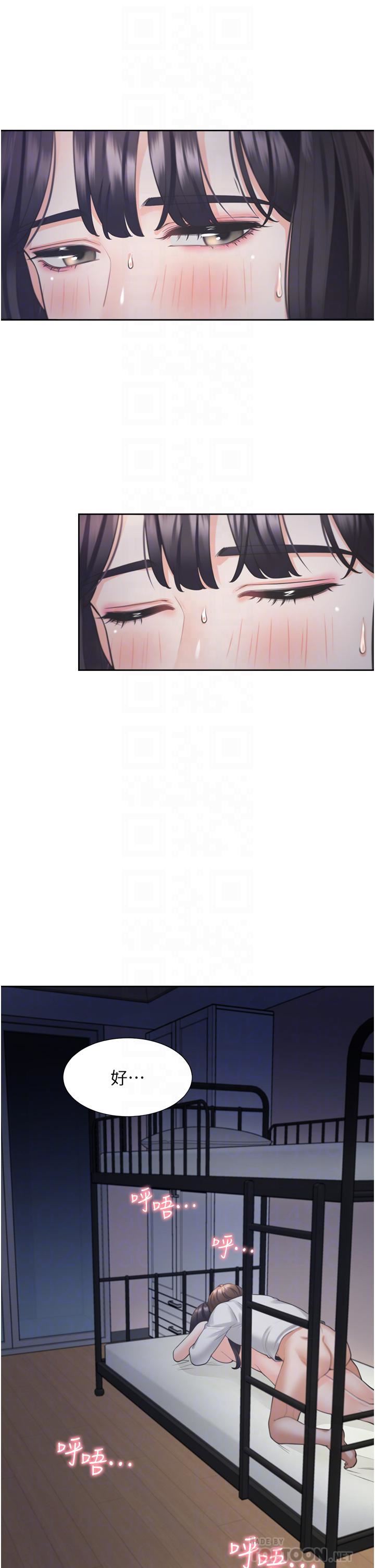 同居上下舖第18話-送進嘴裡的愛意