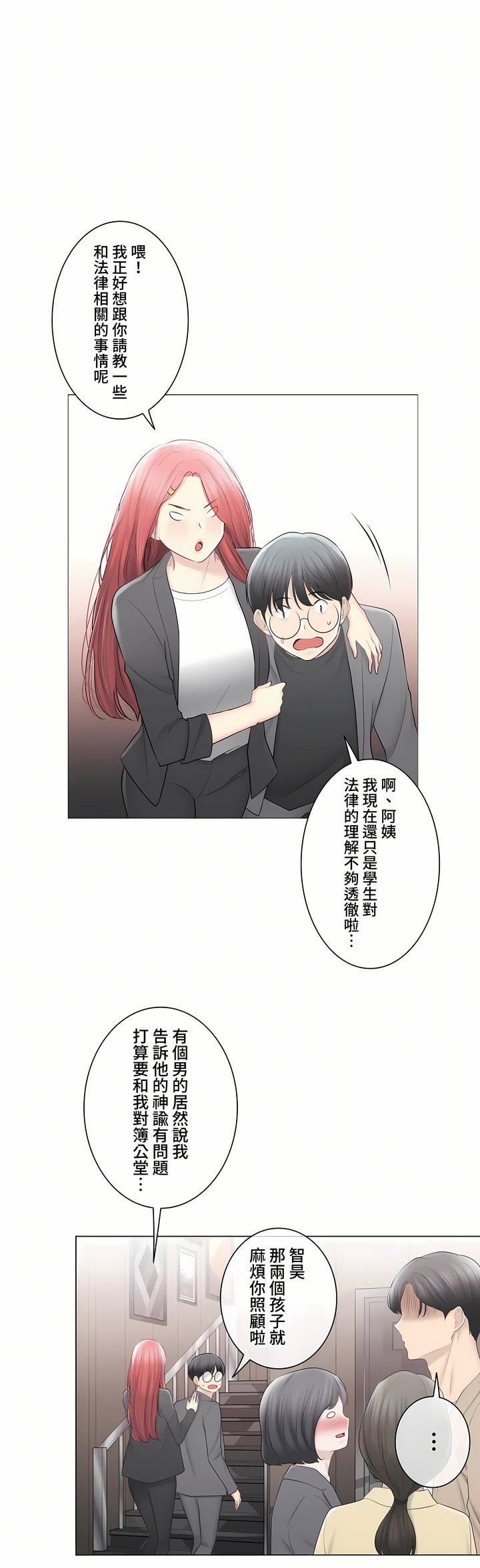 触电！～解封之触～第三季-最终话